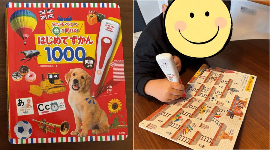 口コミ】はじめて図鑑1000タッチペンは壊れる？4歳が使った本音
